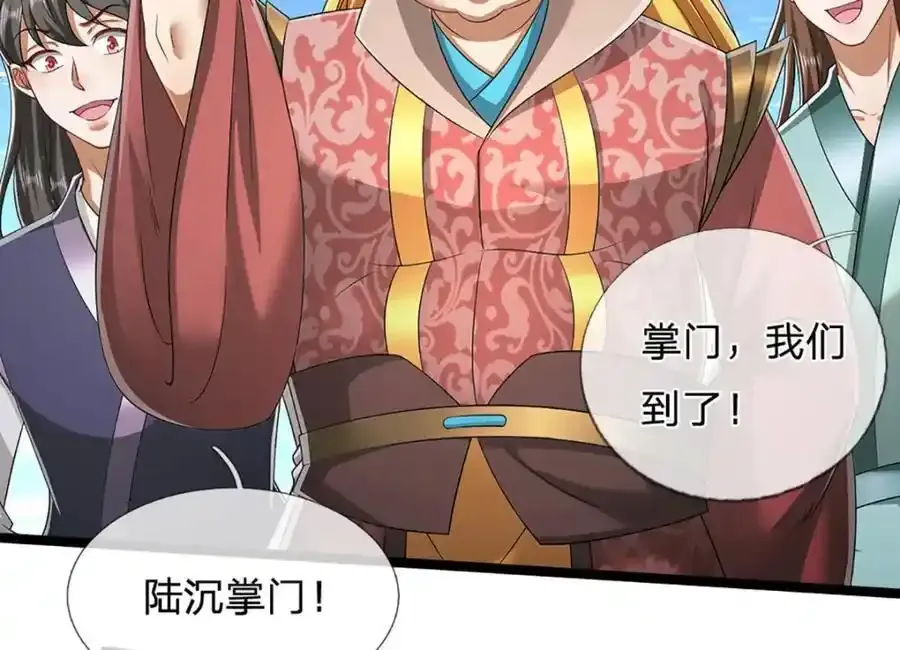 第302话 玄黄之气，洗脉伐髓 第63页