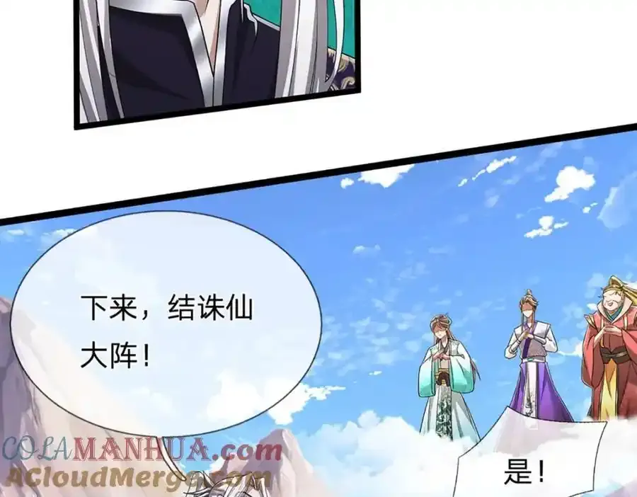 第302话 玄黄之气，洗脉伐髓 第65页