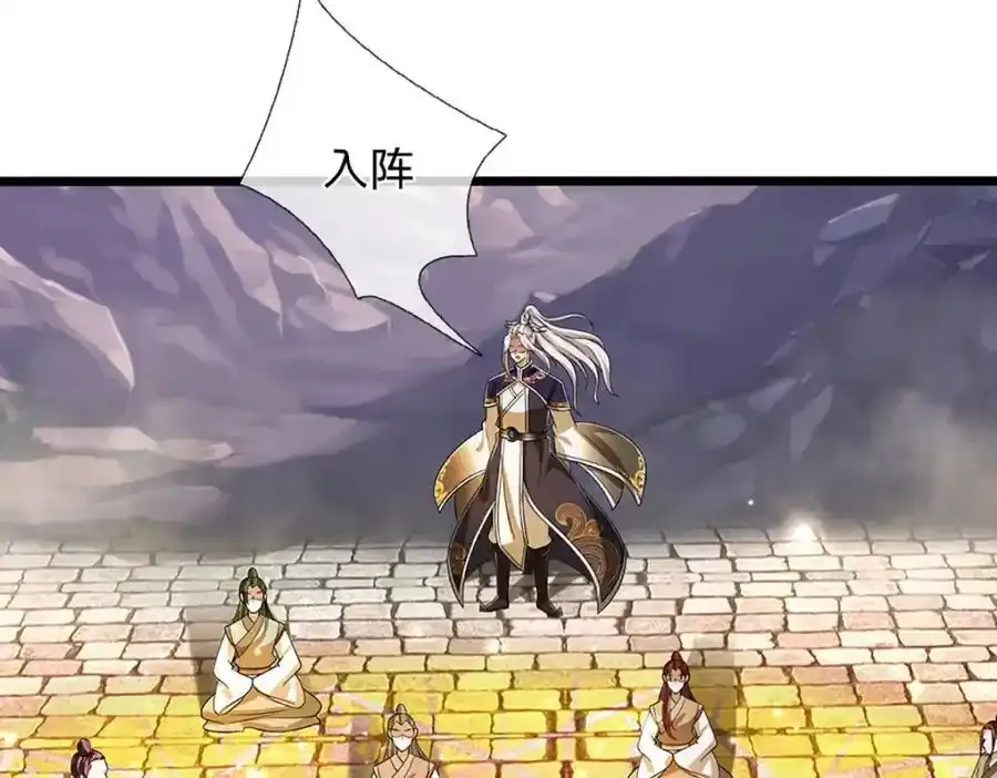 第302话 玄黄之气，洗脉伐髓 第76页