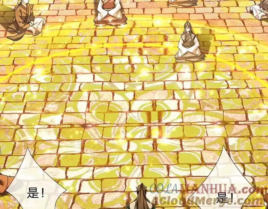 第302话 玄黄之气，洗脉伐髓 第77页