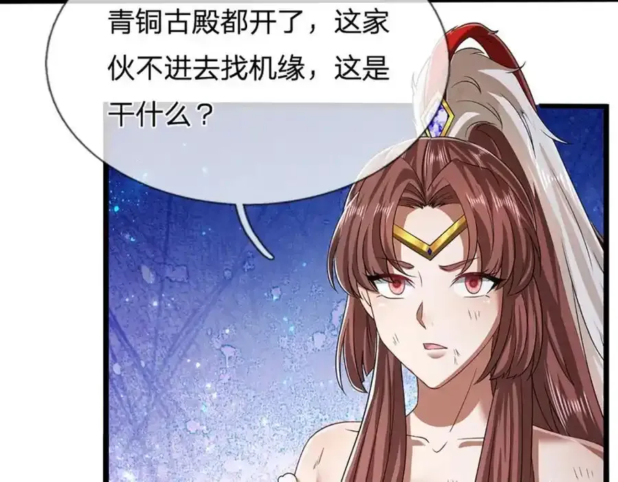 第302话 玄黄之气，洗脉伐髓 第83页