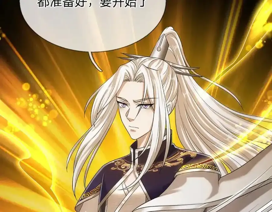 第302话 玄黄之气，洗脉伐髓 第86页