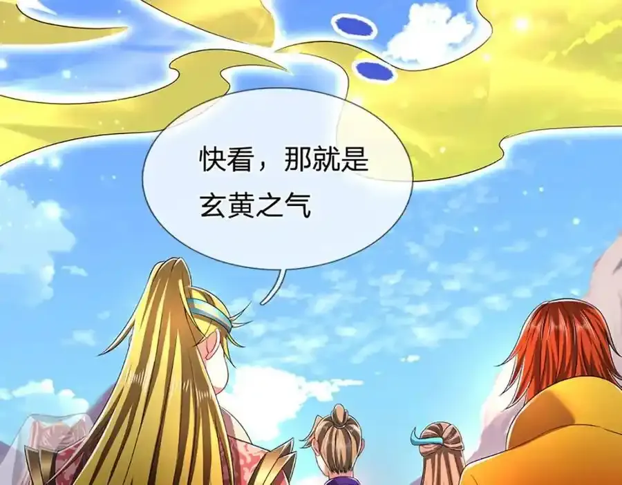 第302话 玄黄之气，洗脉伐髓 第90页