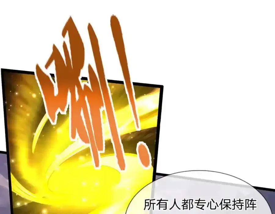 第302话 玄黄之气，洗脉伐髓 第92页