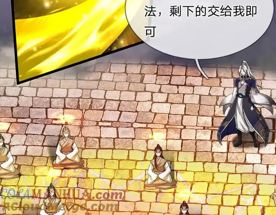 第302话 玄黄之气，洗脉伐髓 第93页