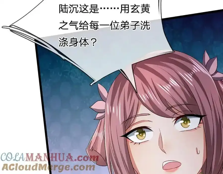 第302话 玄黄之气，洗脉伐髓 第97页