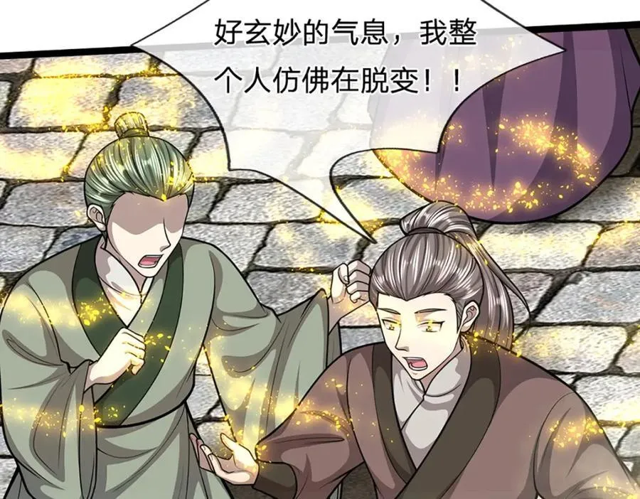 第303话 踏入古殿，寻真机缘 第8页