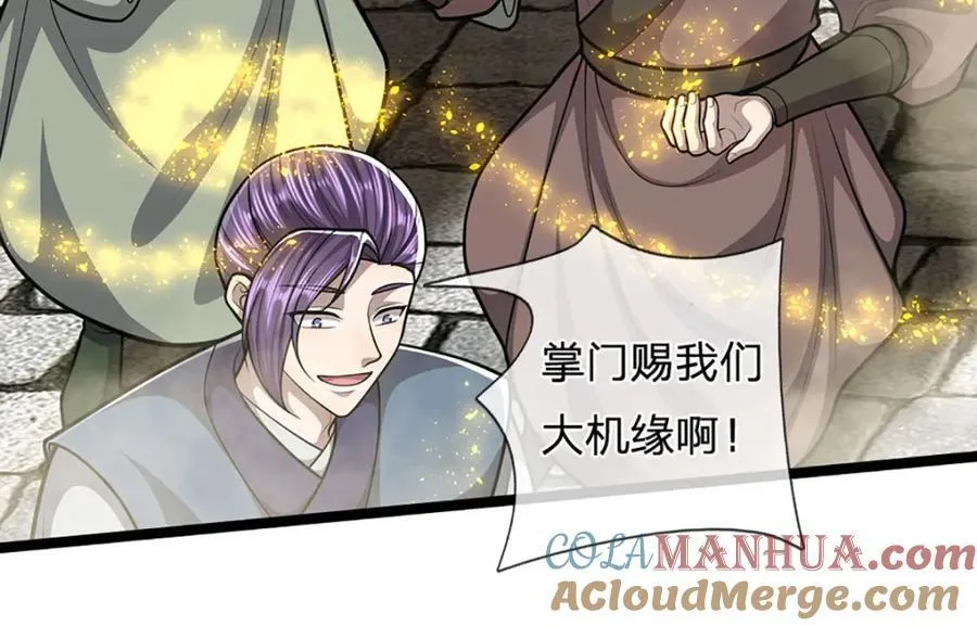 第303话 踏入古殿，寻真机缘 第9页
