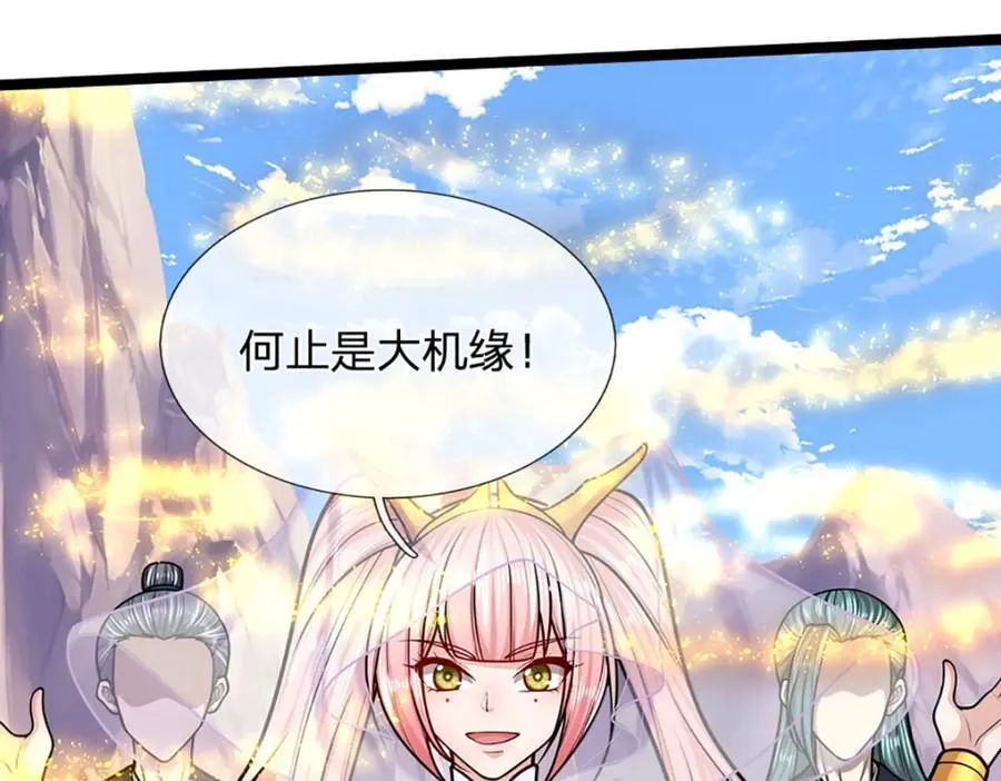 第303话 踏入古殿，寻真机缘 第10页