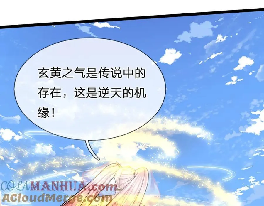 第303话 踏入古殿，寻真机缘 第13页