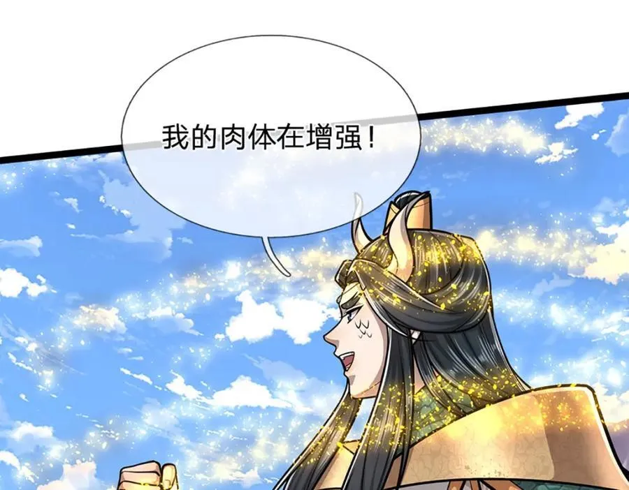 第303话 踏入古殿，寻真机缘 第16页