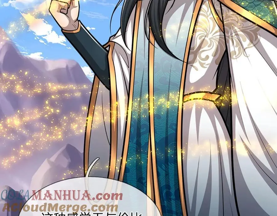 第303话 踏入古殿，寻真机缘 第17页