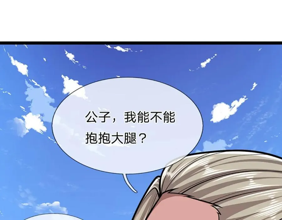 第303话 踏入古殿，寻真机缘 第28页