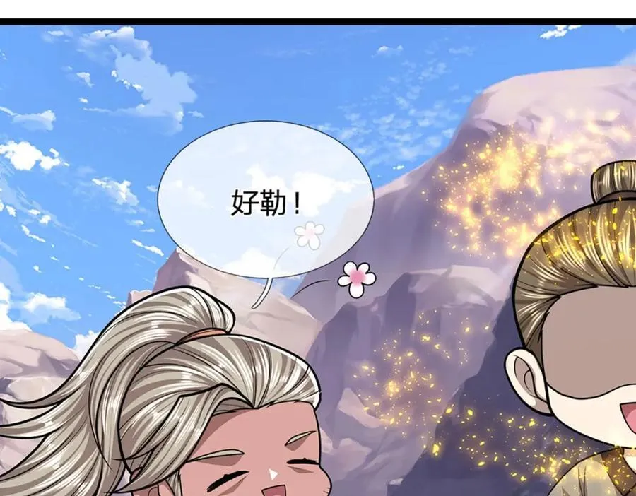 第303话 踏入古殿，寻真机缘 第31页