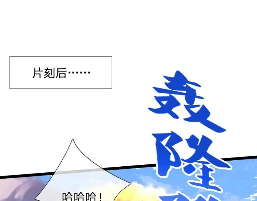 第303话 踏入古殿，寻真机缘 第34页