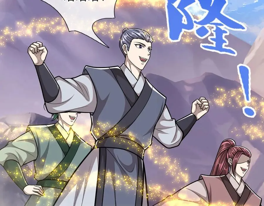 第303话 踏入古殿，寻真机缘 第35页
