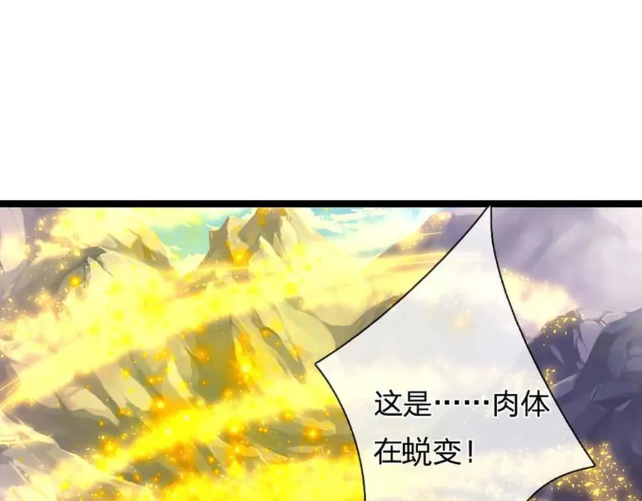 第303话 踏入古殿，寻真机缘 第38页