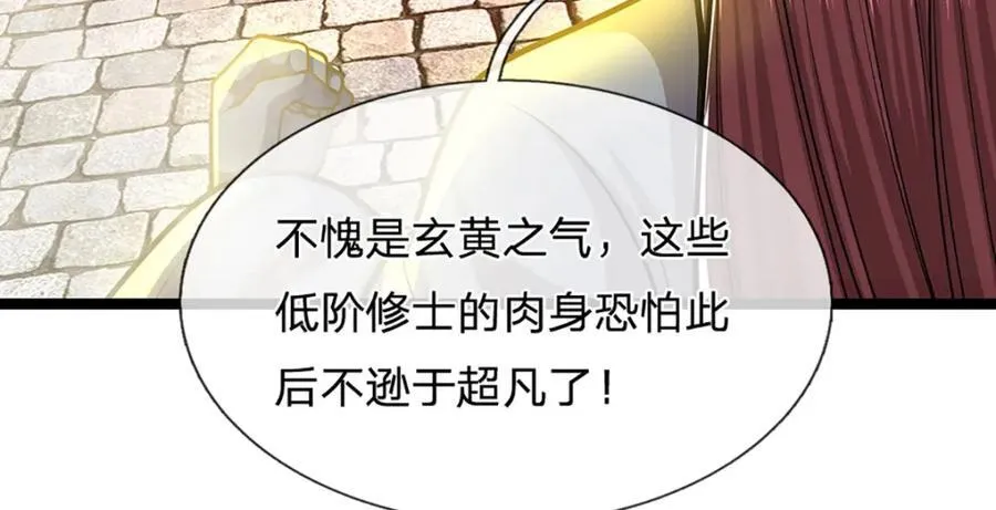 第303话 踏入古殿，寻真机缘 第40页