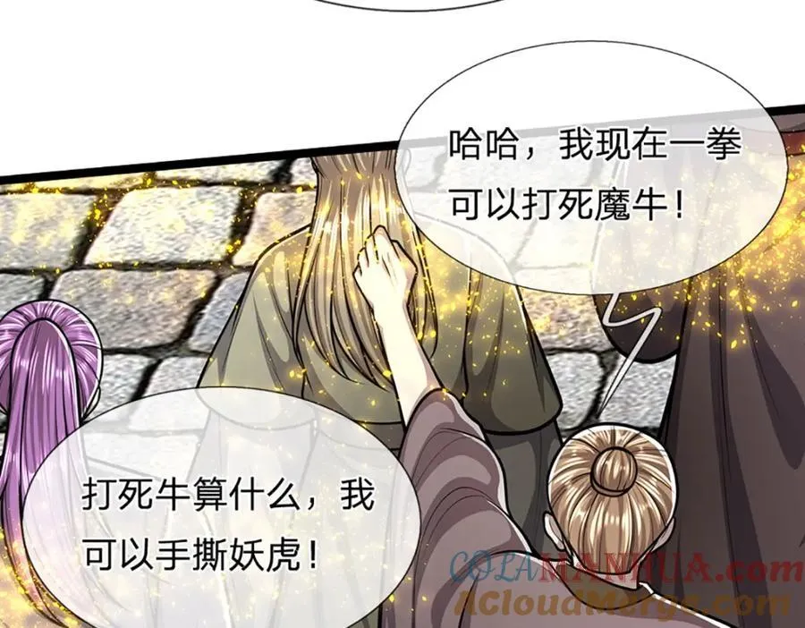 第303话 踏入古殿，寻真机缘 第41页