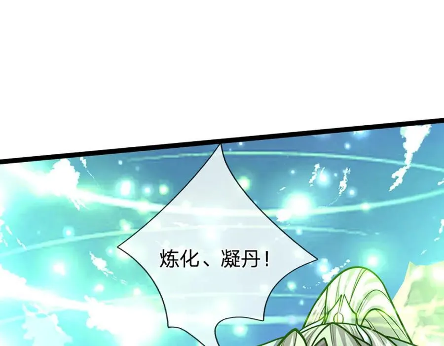 第303话 踏入古殿，寻真机缘 第51页