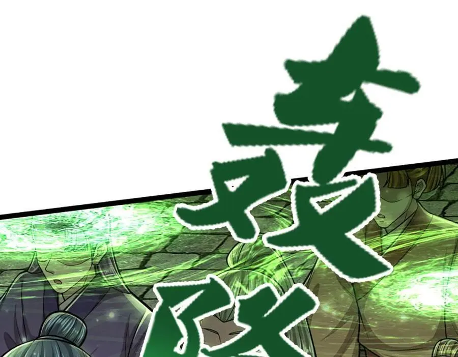 第303话 踏入古殿，寻真机缘 第54页