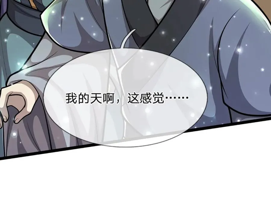第303话 踏入古殿，寻真机缘 第56页