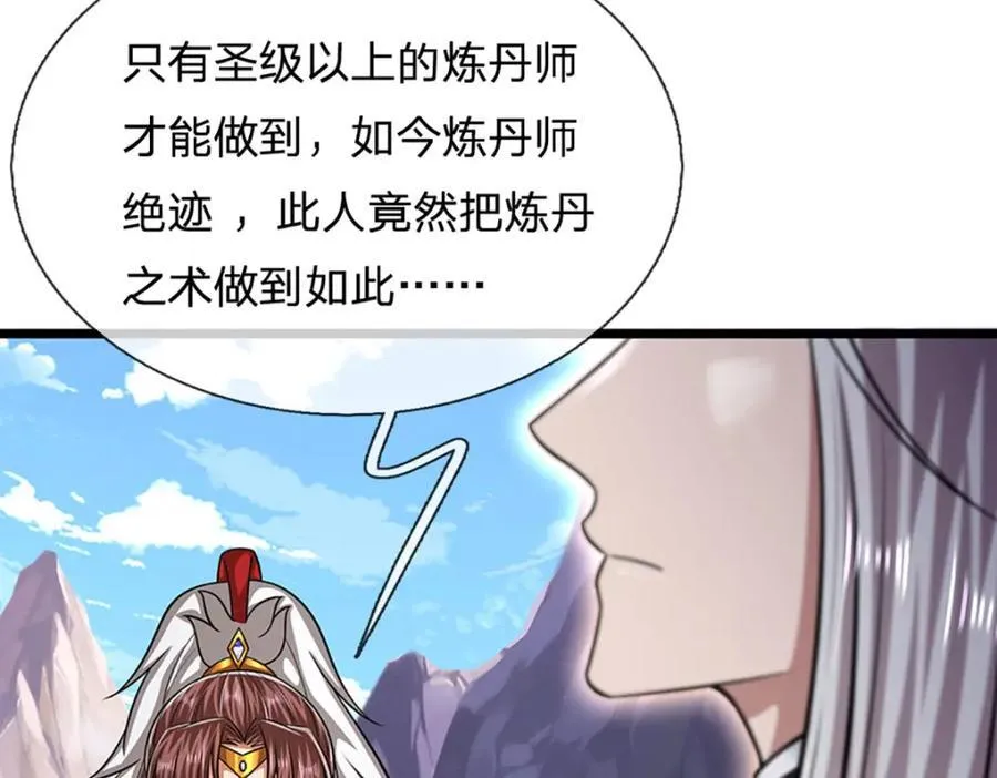 第303话 踏入古殿，寻真机缘 第60页