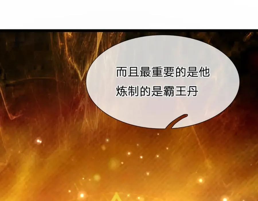 第303话 踏入古殿，寻真机缘 第62页