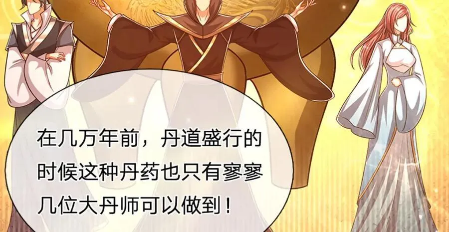 第303话 踏入古殿，寻真机缘 第64页