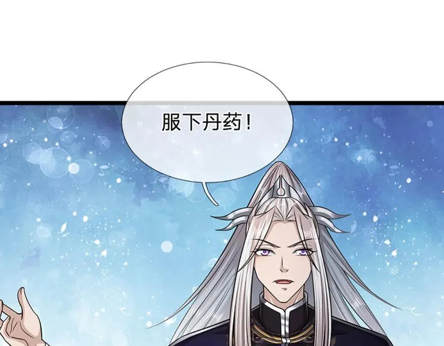 第303话 踏入古殿，寻真机缘 第70页