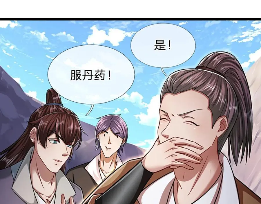 第303话 踏入古殿，寻真机缘 第72页