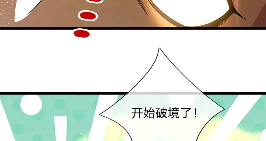 第303话 踏入古殿，寻真机缘 第76页
