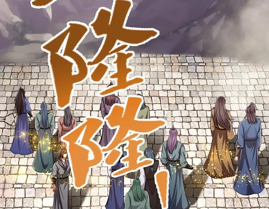 第303话 踏入古殿，寻真机缘 第79页