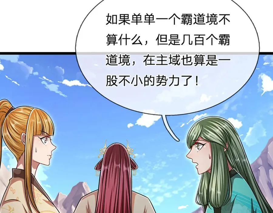 第303话 踏入古殿，寻真机缘 第86页