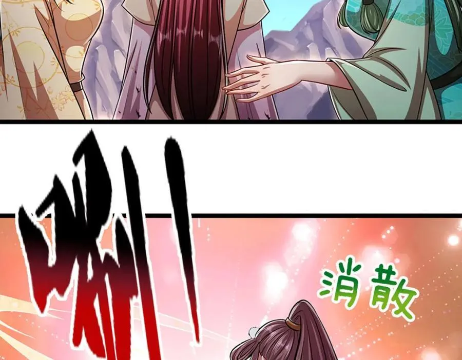 第303话 踏入古殿，寻真机缘 第87页