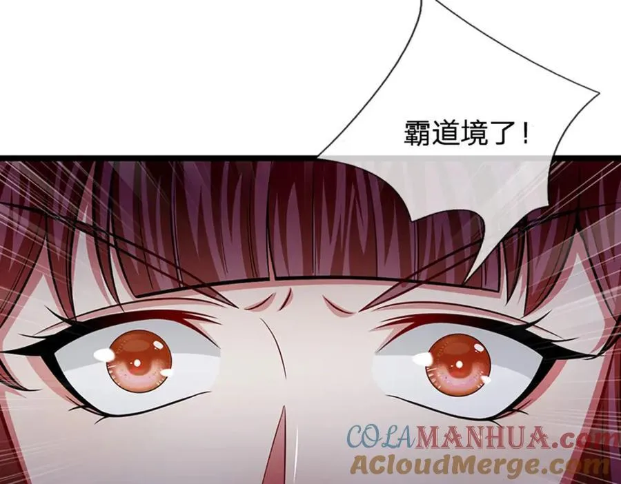 第303话 踏入古殿，寻真机缘 第89页