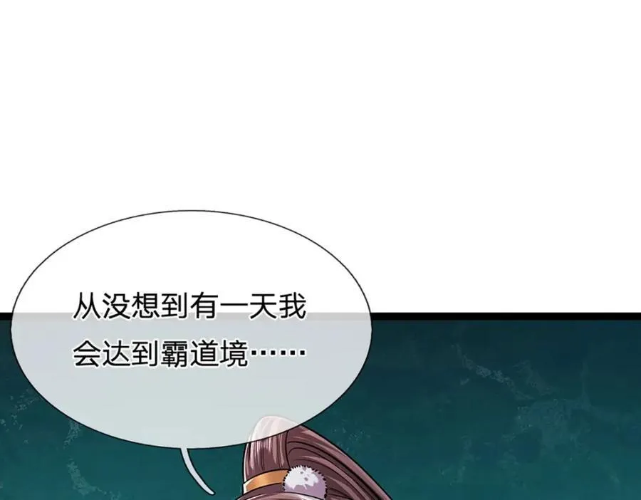 第303话 踏入古殿，寻真机缘 第91页