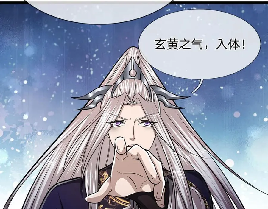 第303话 踏入古殿，寻真机缘 第94页