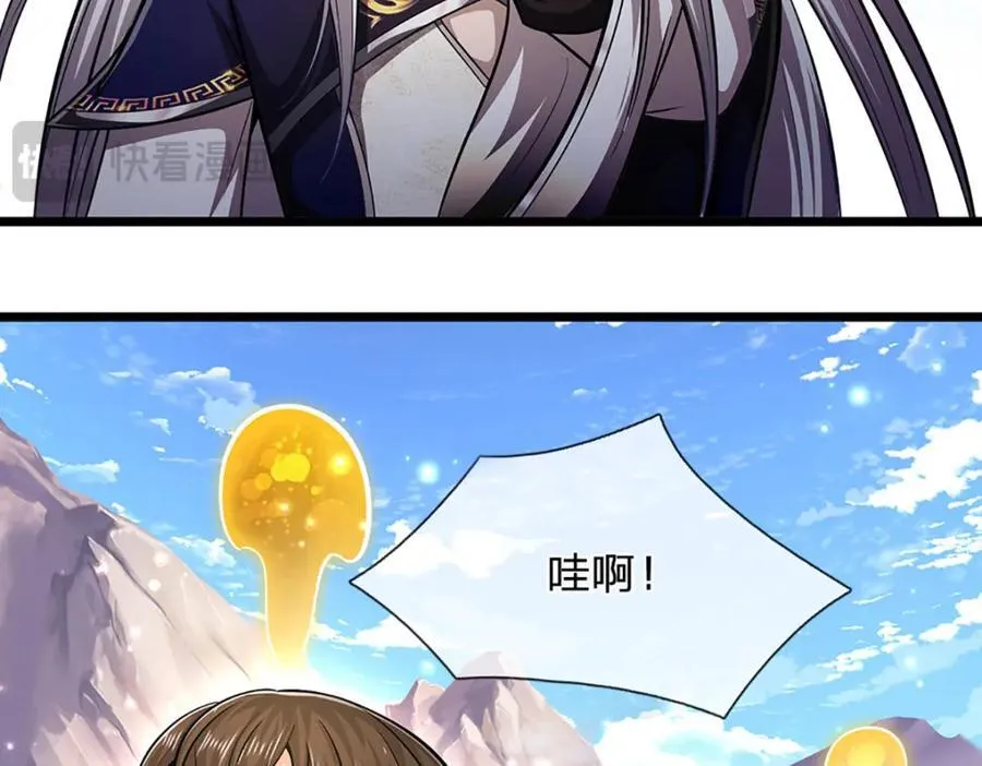 第303话 踏入古殿，寻真机缘 第95页