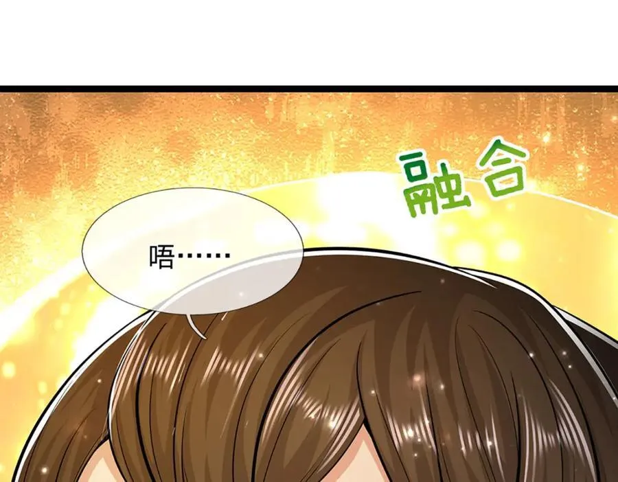 第303话 踏入古殿，寻真机缘 第98页