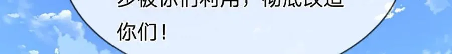 第303话 踏入古殿，寻真机缘 第100页