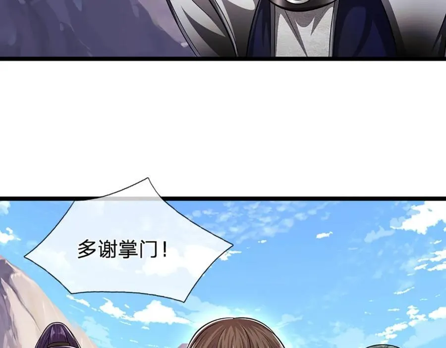 第303话 踏入古殿，寻真机缘 第102页