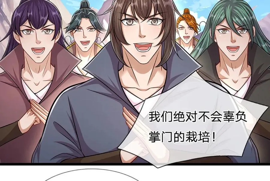 第303话 踏入古殿，寻真机缘 第103页