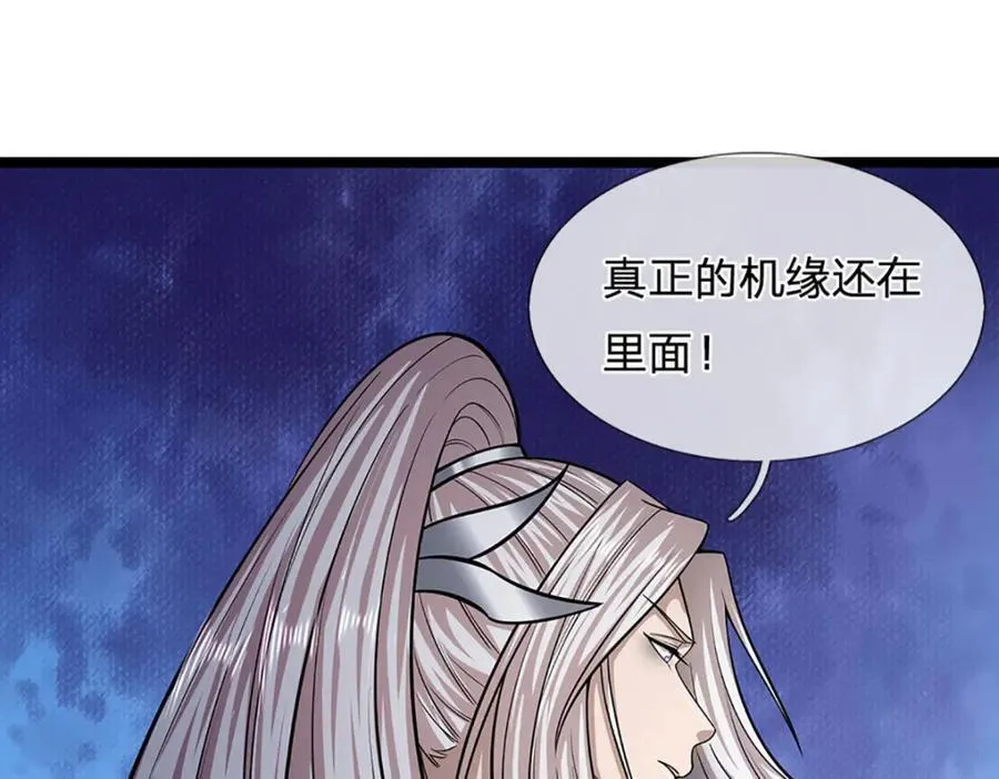 第303话 踏入古殿，寻真机缘 第106页