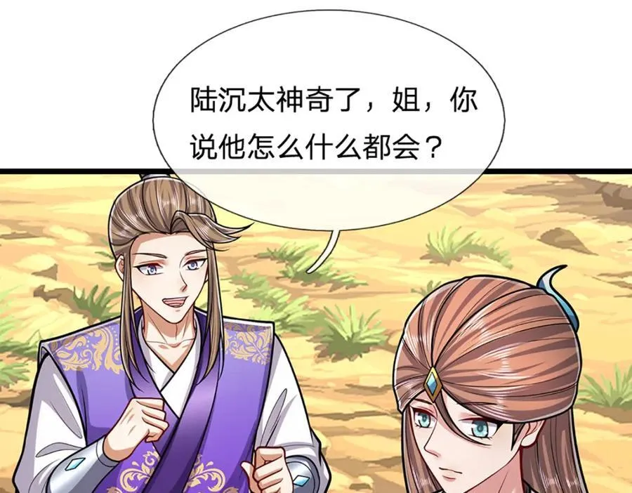 第304话 至强圣兵，独步天下 第5页