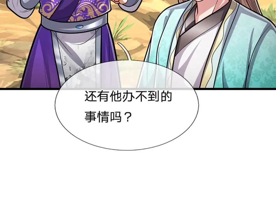 第304话 至强圣兵，独步天下 第6页