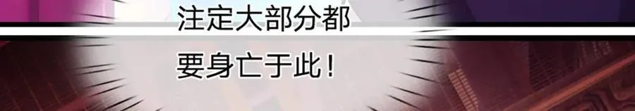第304话 至强圣兵，独步天下 第15页
