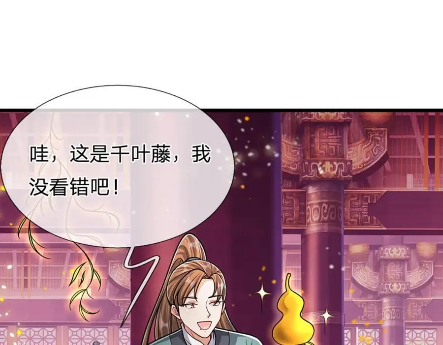 第304话 至强圣兵，独步天下 第27页