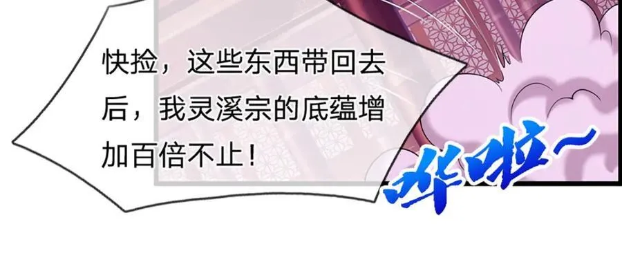第304话 至强圣兵，独步天下 第29页