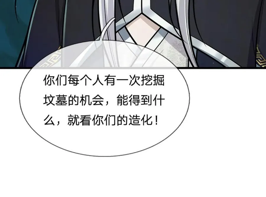 第304话 至强圣兵，独步天下 第42页
